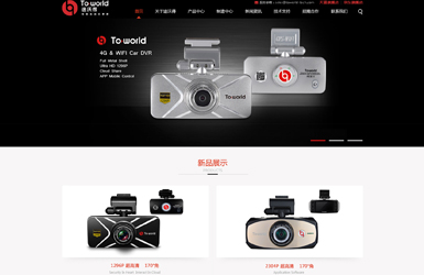 點擊查看途沃得案例