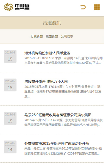 中融控股網站案例圖片1