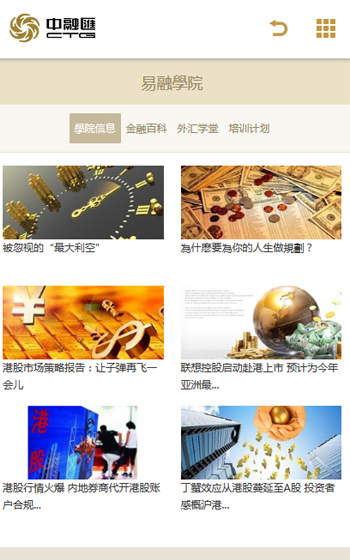 中融控股網站案例圖片2