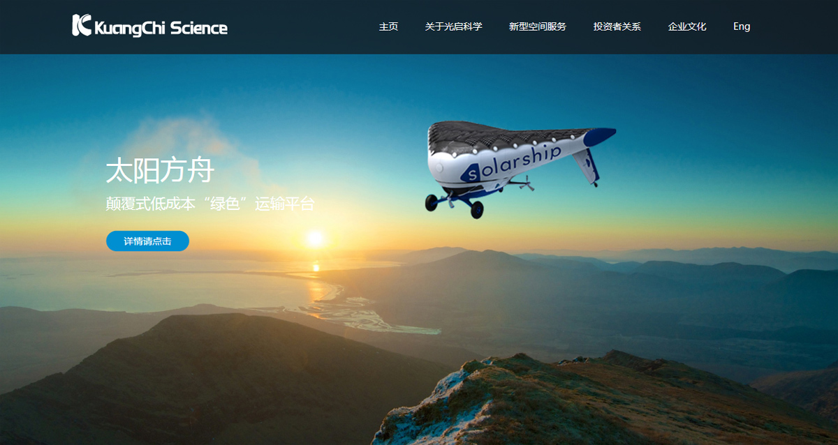 光啟科學網站案例