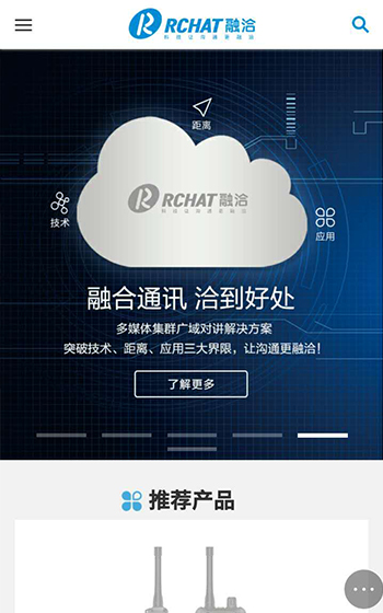 融洽科技網站案例圖片0