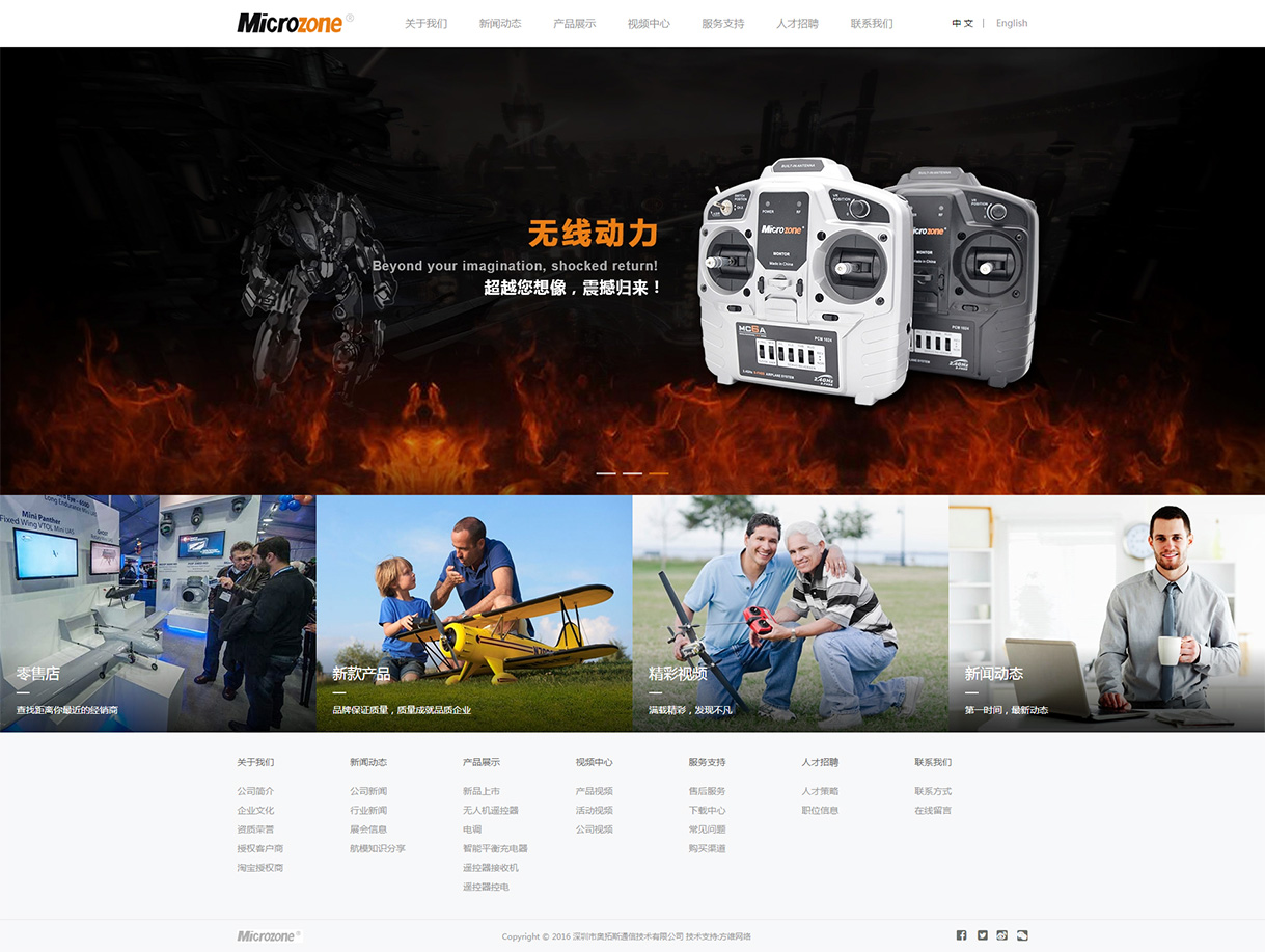 奧拓斯網站案例