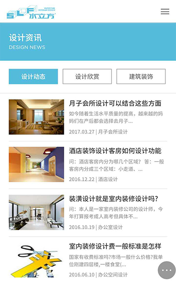 水立方室內設計網站案例圖片2