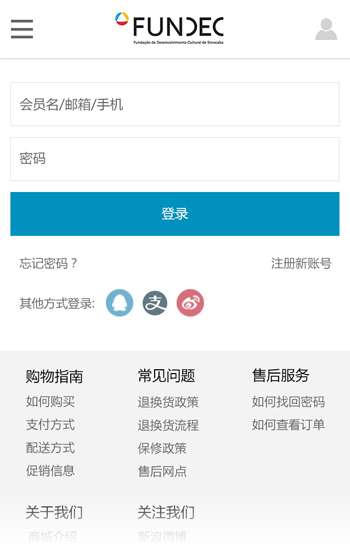商城一網站案例圖片2
