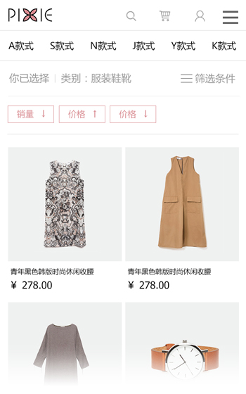 商城二網站案例圖片1