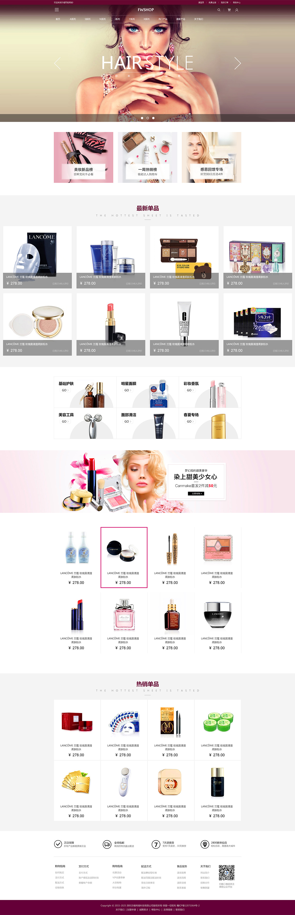 商城四網站案例