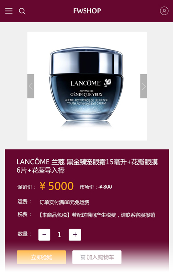 商城四網站案例圖片2