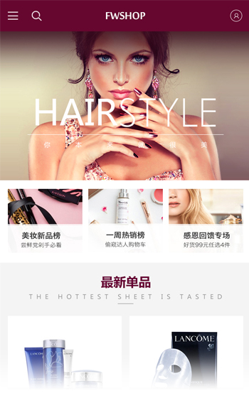 商城四網站案例圖片0