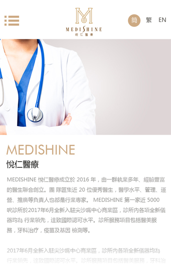 悅仁醫療網站案例圖片2