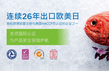 點擊查看聯合水產案例