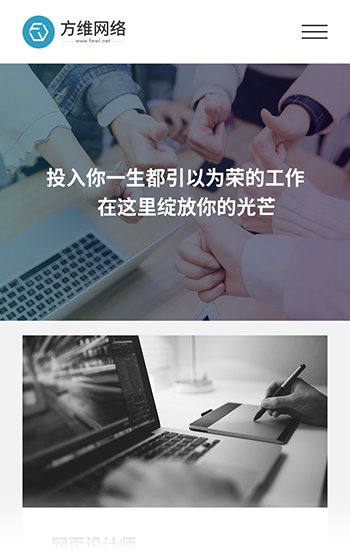 方維網站建設網站案例圖片0