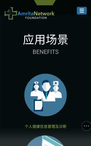 銥硙醫療網站案例圖片1