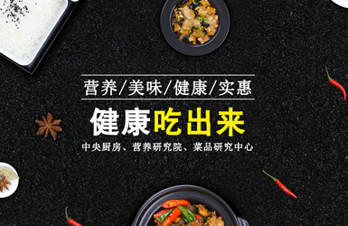 點擊查看頭等嘗網絡餐案例