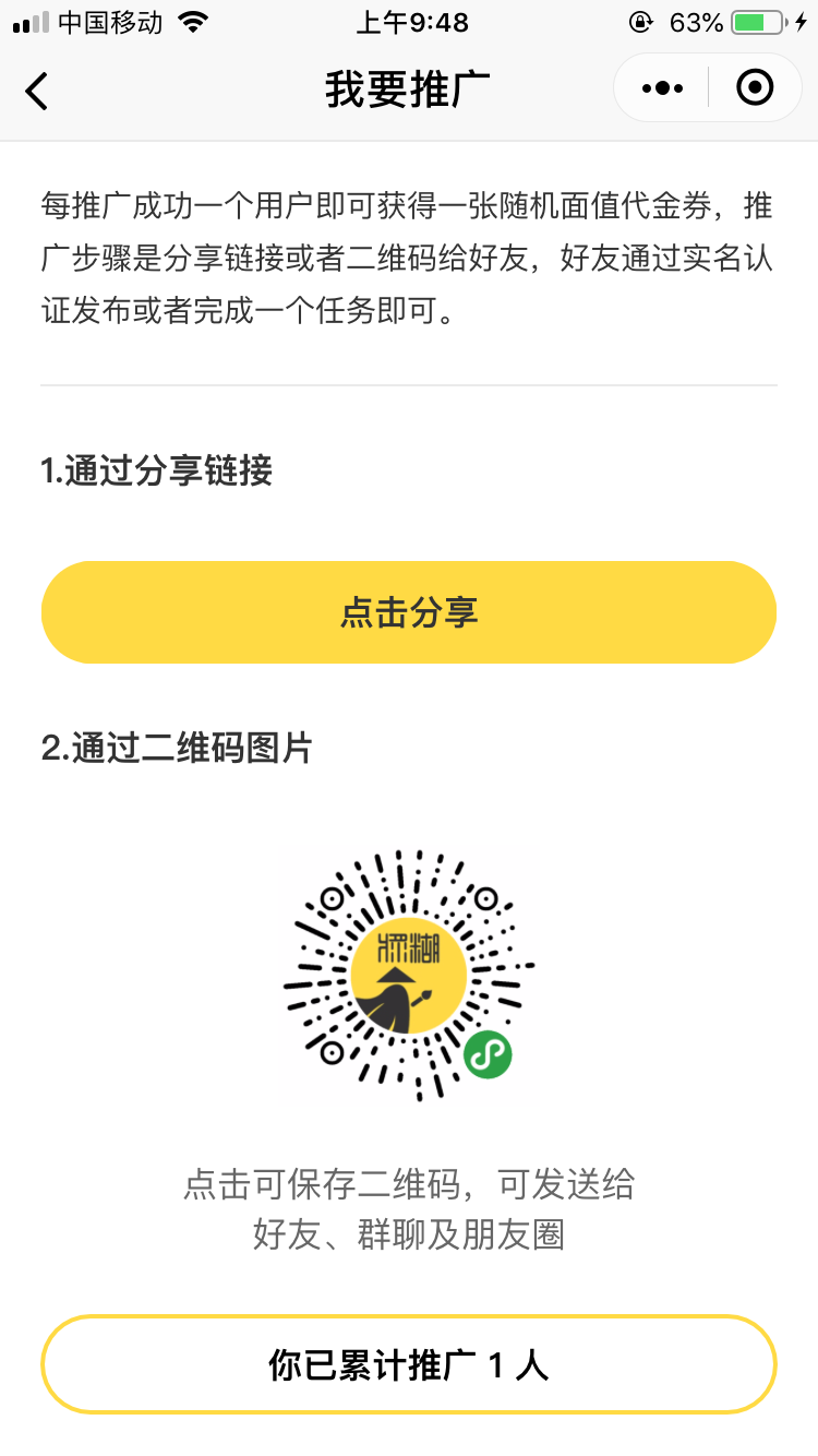 威客外包平臺O2O漿糊小程序網站案例圖片4