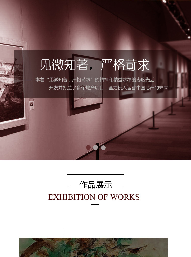 嘉長源商城網站案例圖片0