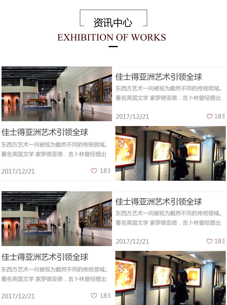 嘉長源商城網站案例圖片2