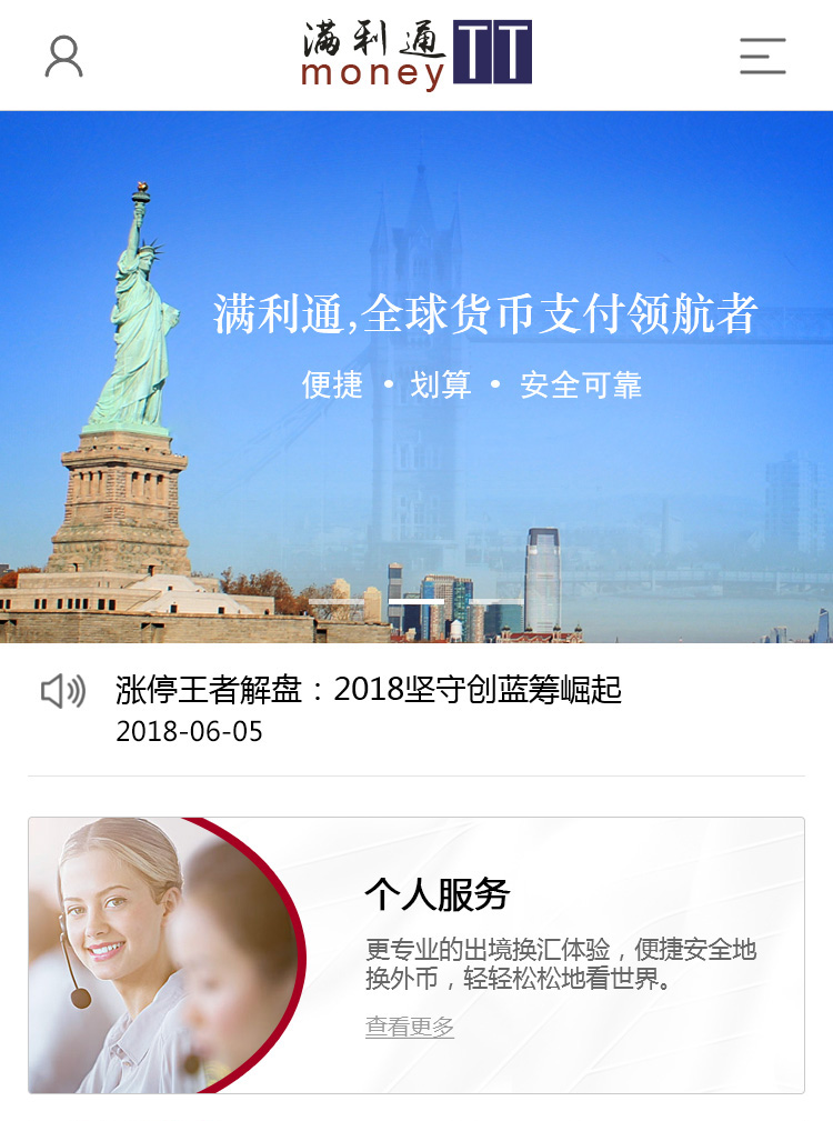 滿利通（亞洲）網站案例圖片0