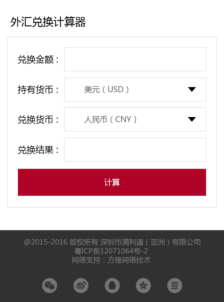 滿利通（亞洲）網站案例圖片2