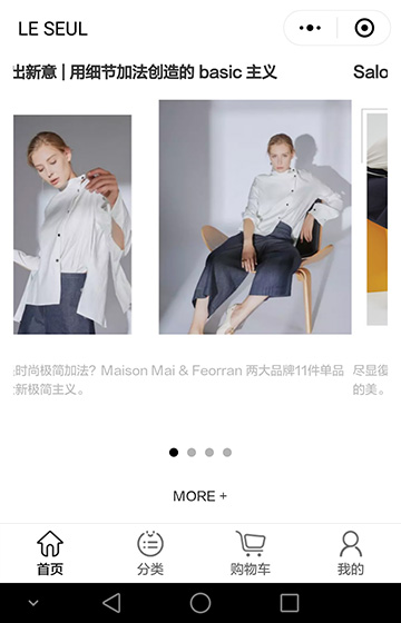 Le Seul Store商城小程序網站案例圖片1