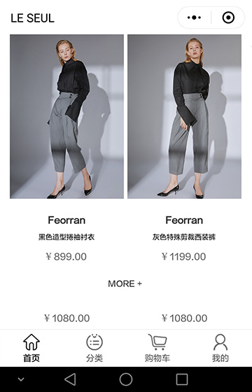 Le Seul Store商城小程序網站案例圖片3