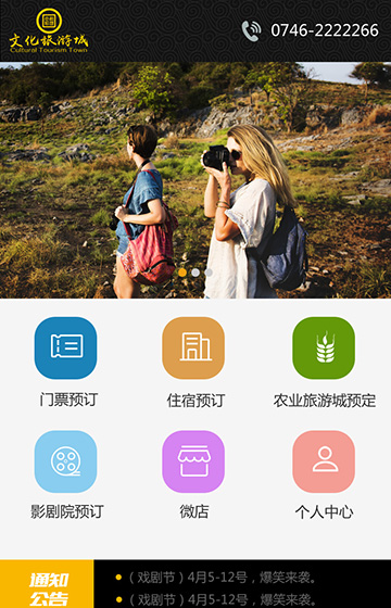 創想世紀文化旅游城網站案例圖片0
