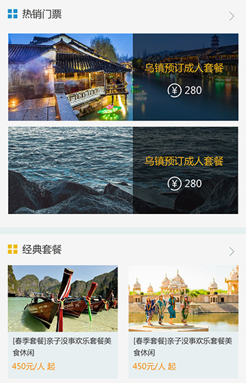 創想世紀文化旅游城網站案例圖片1