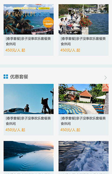 創想世紀文化旅游城網站案例圖片2