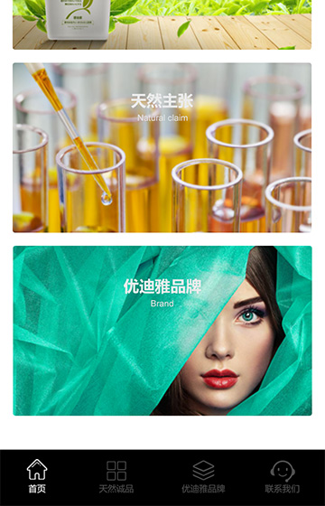 雅惠生物科技網站案例圖片2