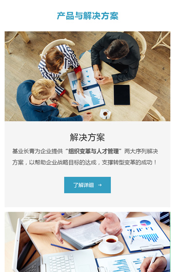 基業長青網站案例圖片1