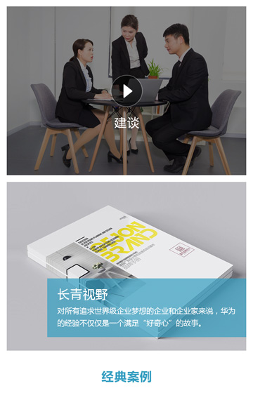 基業長青網站案例圖片2