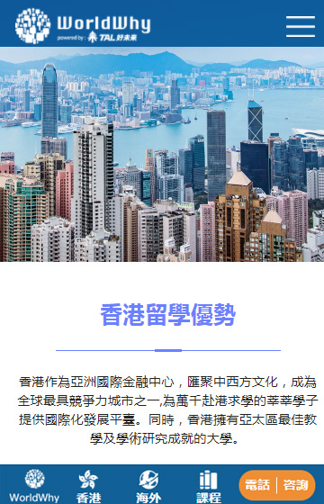 現達企業管理咨詢網站案例圖片1
