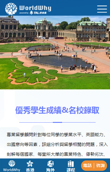 現達企業管理咨詢網站案例圖片2