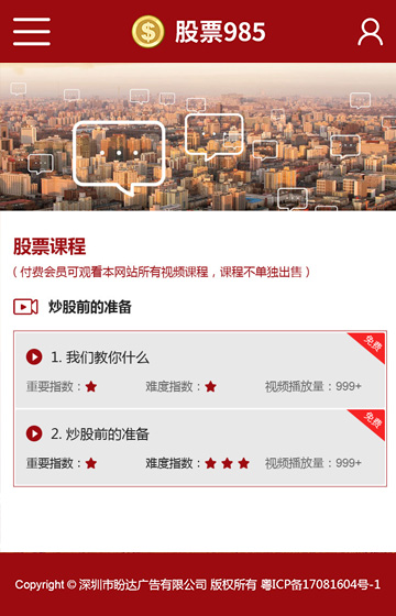 盼達廣告網(wǎng)站案例圖片1