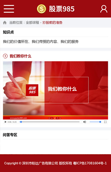 盼達廣告網(wǎng)站案例圖片2