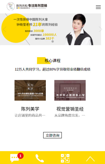 陳列共和網站案例圖片0