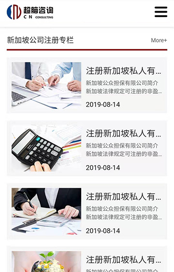 超腦商務(wù)咨詢(xún)網(wǎng)站案例圖片1