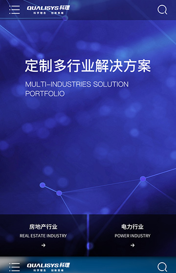 科理咨詢網站案例圖片2