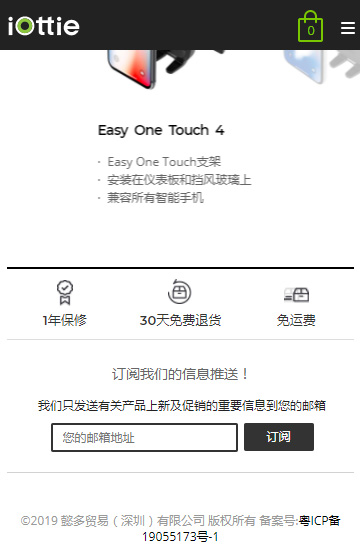 懿多貿易網站案例圖片3