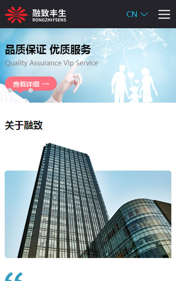 融致豐生制藥有限公司網站案例圖片0