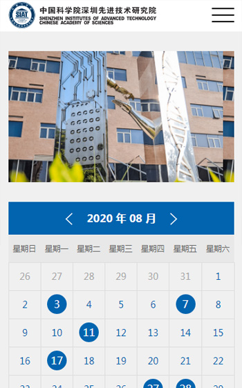 中科院深圳先進院科研管理與支撐處網站案例圖片0