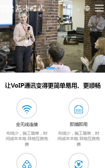 飛音時代網站案例圖片0