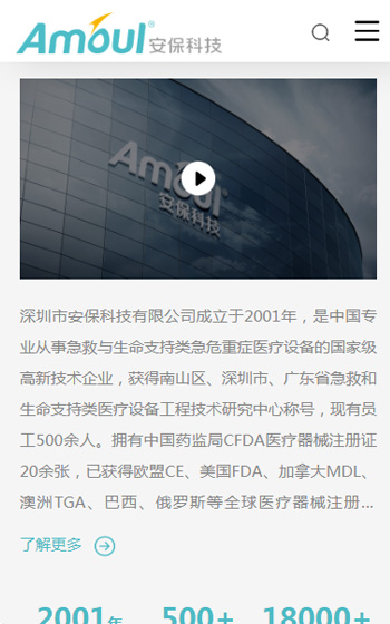 安?？萍季W站案例圖片0