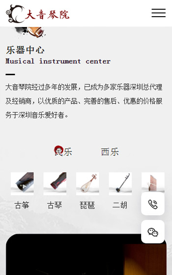 大音文化傳播網站案例圖片1