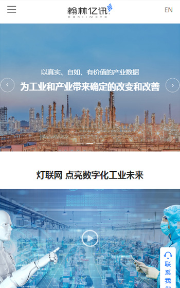 翰林億訊網站案例圖片0