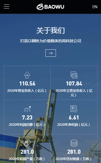 韶鋼松山網(wǎng)站案例圖片1