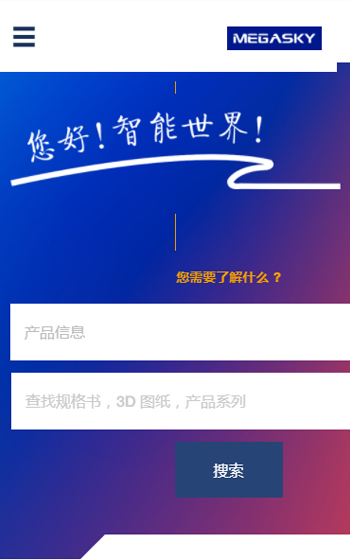 長(zhǎng)天智能網(wǎng)站案例圖片0