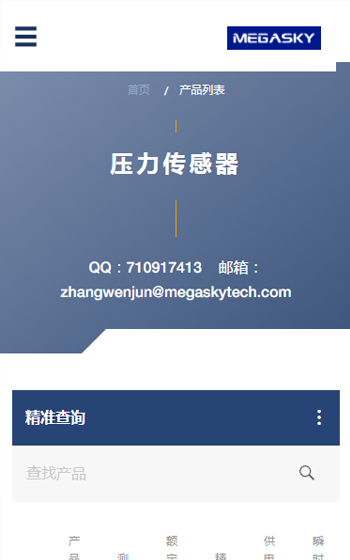 長(zhǎng)天智能網(wǎng)站案例圖片3