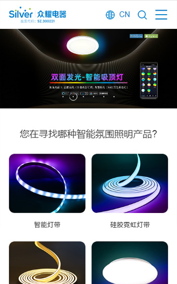 凌致制冷設備網站案例圖片0