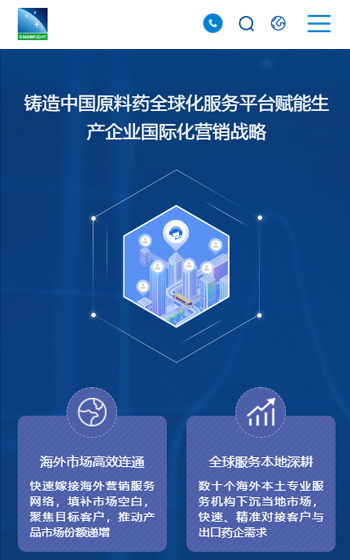 遠邦醫藥網站案例圖片2