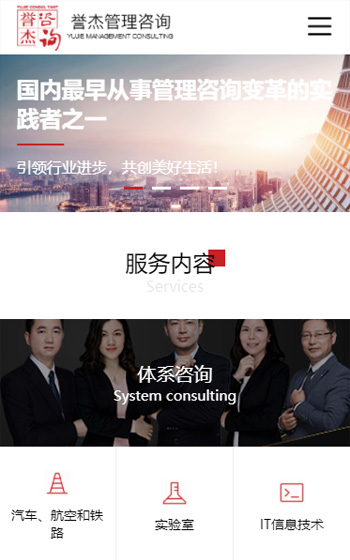 譽杰管理網站案例圖片0